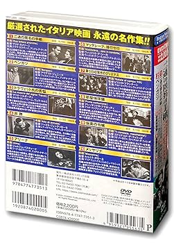 Amazon.co.jp: イタリア映画 コレクション 二通の匿名の手紙